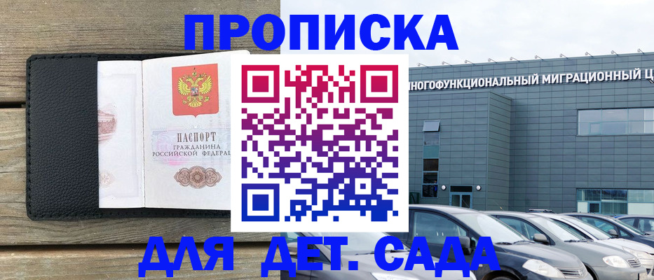 временная регистрация надежно в Карабаше