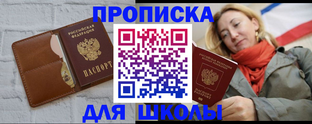 прописка для кредита в Карабаше