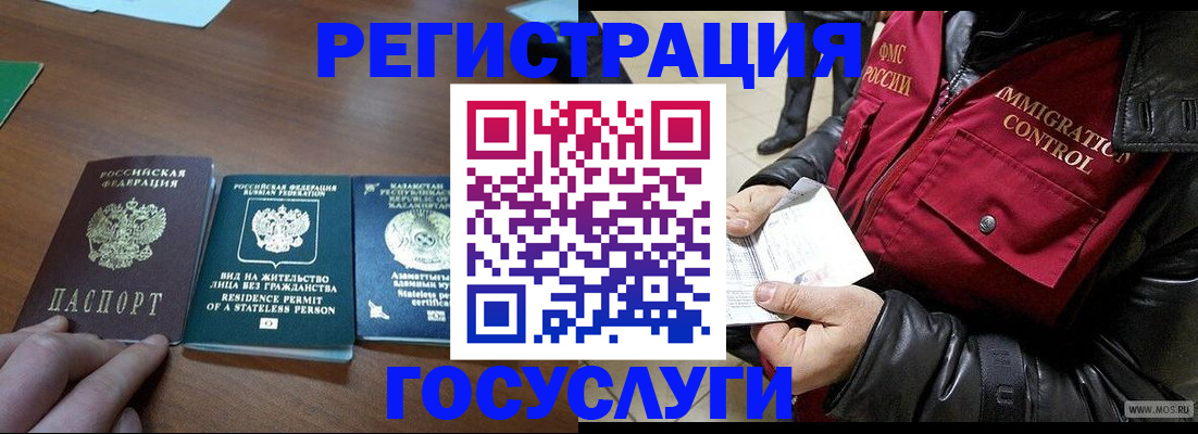 прописка законно в Карабаше